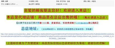 警惕！淘寶違規廣告商品案例分析 以“代理”為名的陷阱