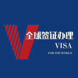 全方位旅行服務 代辦簽證、出境游、國內游與票務代理一站式解決方案