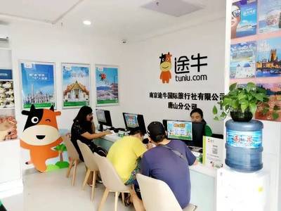 服務升級丨途牛第三批臨街門市落地，一站式旅游體驗再升級