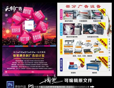 專業廣告設計制作，助力品牌傳播