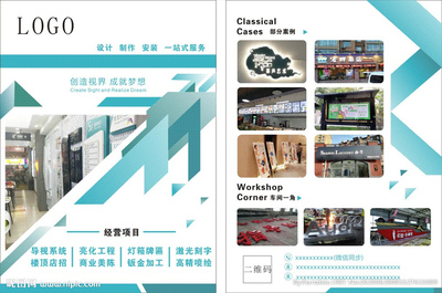 專業代理廣告宣傳單圖片制作，助力業務增長