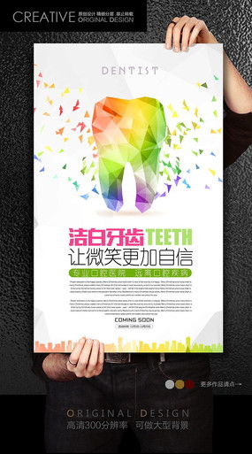 牙齒廣告宣傳 以紅動中國設(shè)計點亮健康微笑