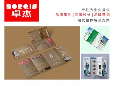 廣告設(shè)計(jì)印刷制作代理 一站式服務(wù)，助力品牌精準(zhǔn)傳播